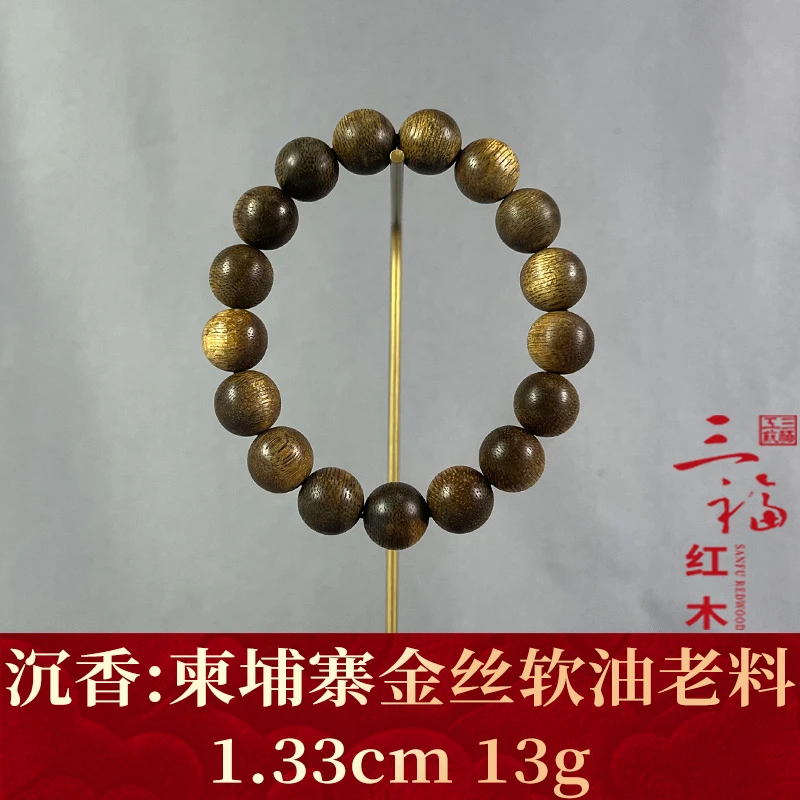 110001 柬埔寨金丝软油老料 沉香