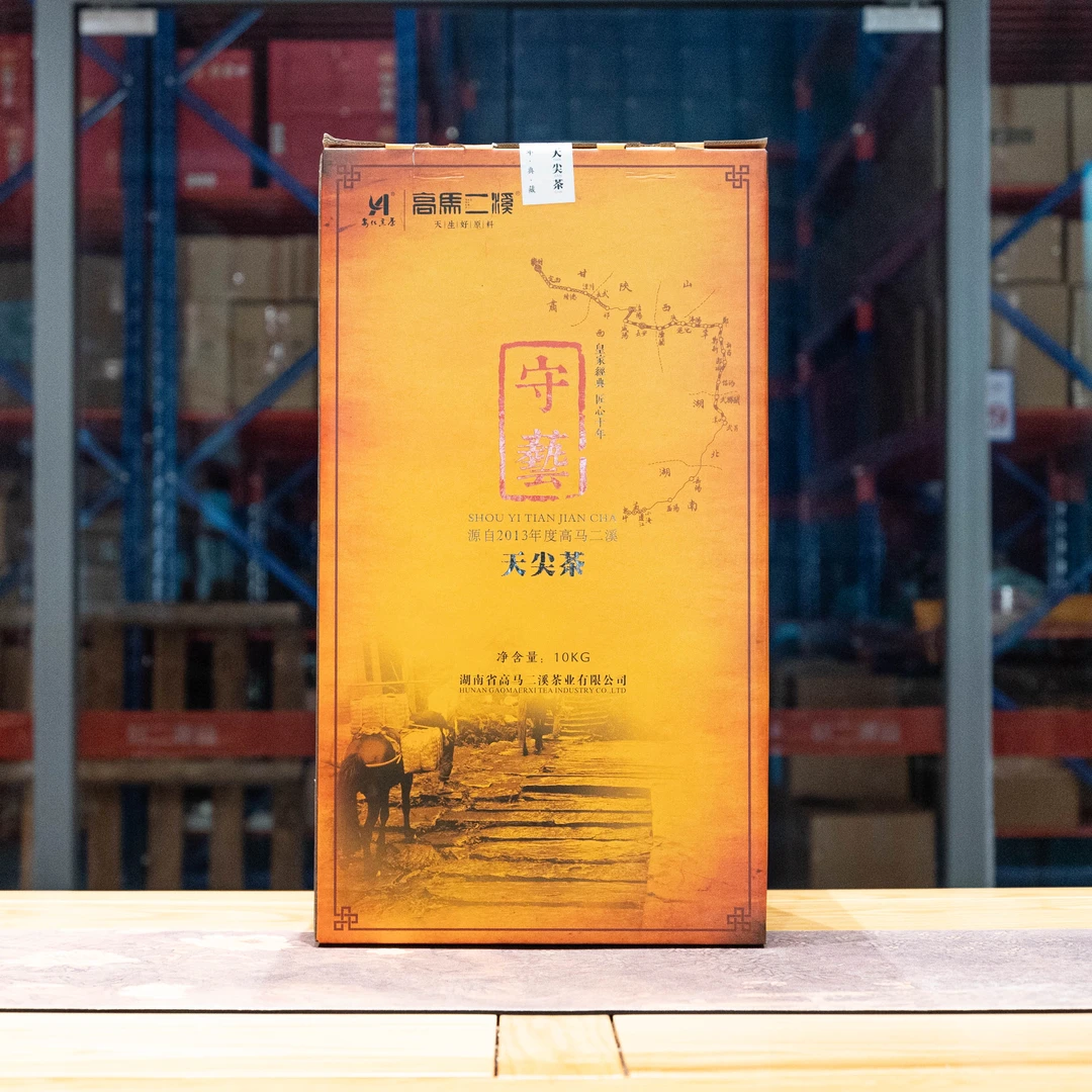 高马二溪  守艺 天尖茶 10KG 【2017年】 安化黑茶