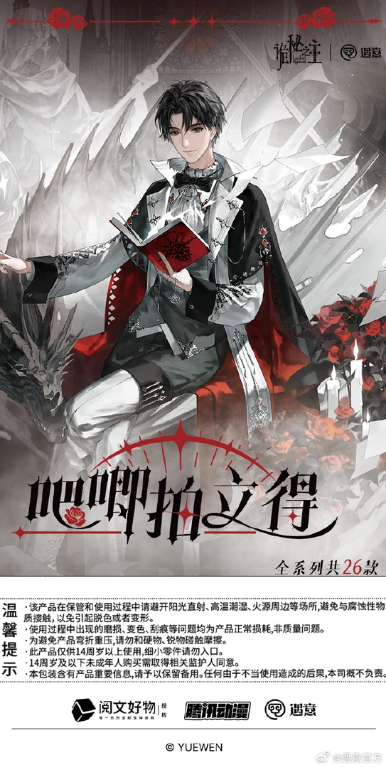 【遇意】诡秘之主徽章拍立得