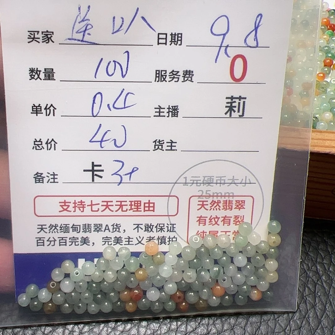 【闪购商品】未镶嵌手链翡翠送****叭卡3+