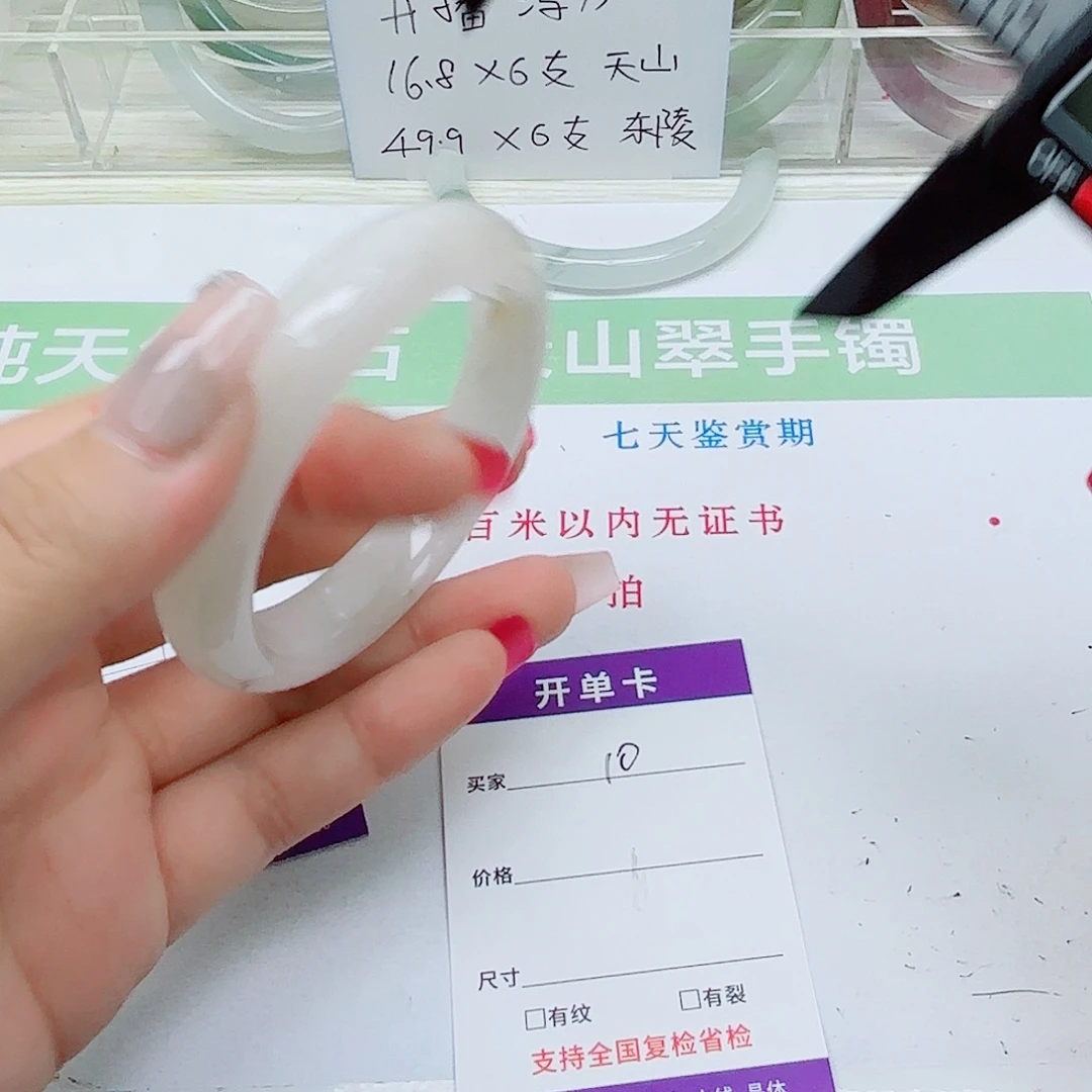 未镶嵌手镯石英质玉10/5453