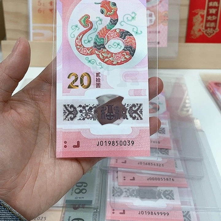 塑料蛇钞-0039———————-