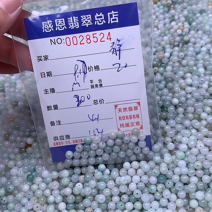 静***开未镶嵌手链翡翠翡翠