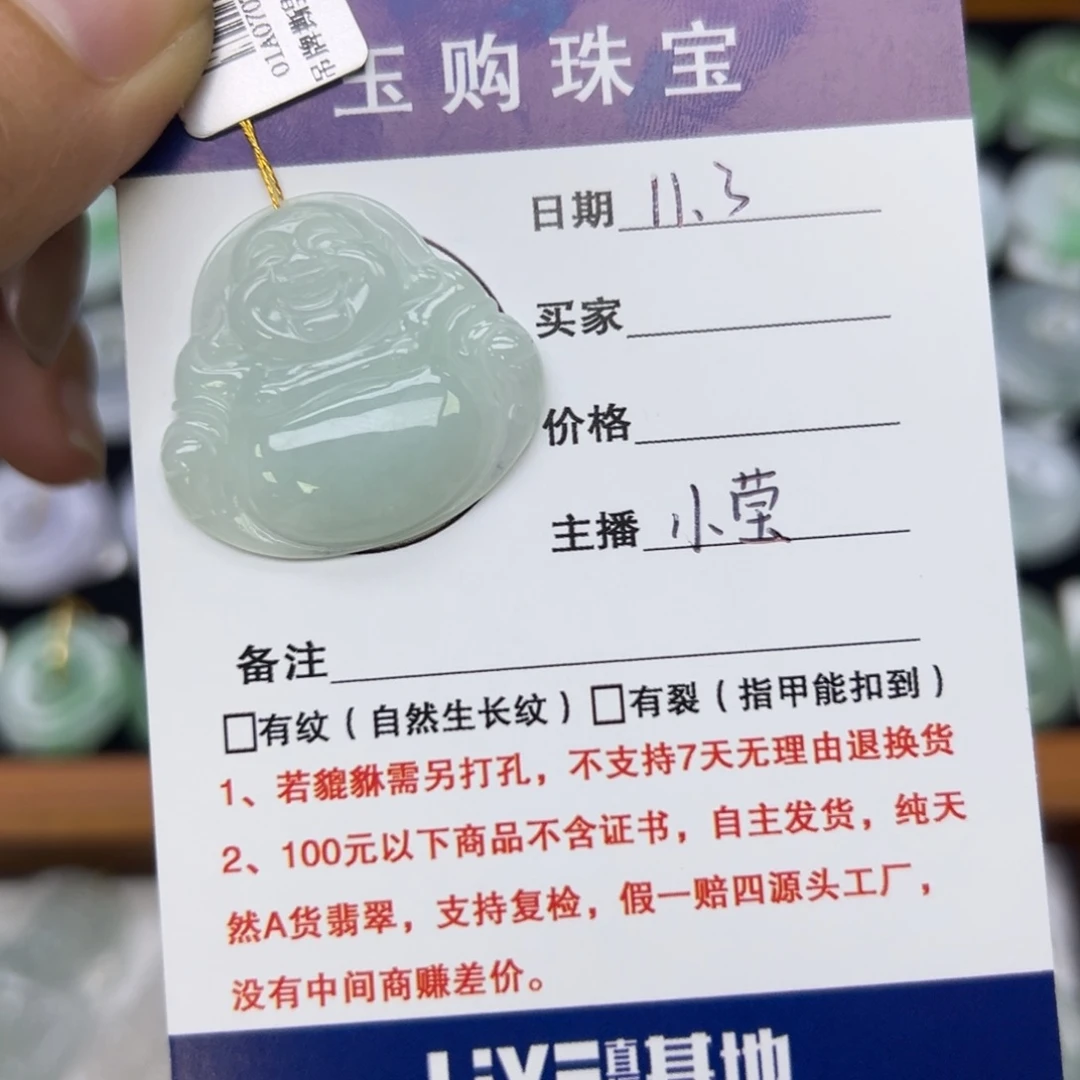 颈饰未镶嵌翡翠佛公