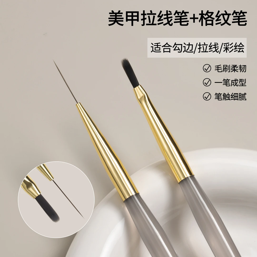 美甲笔拉线笔格纹笔初学者工具大方圆彩绘笔画花细节勾边晕染笔