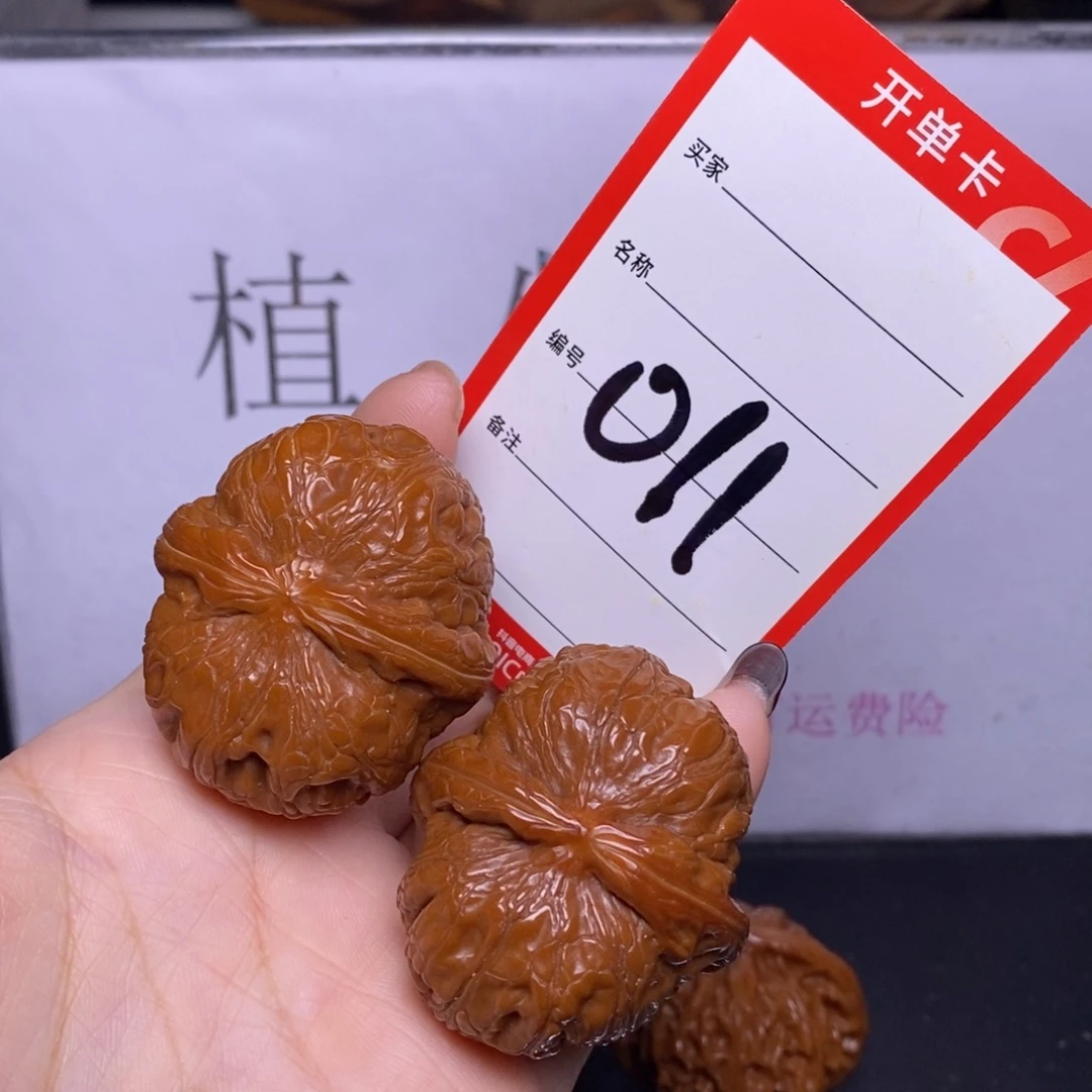 文玩核桃把件011/44元宝