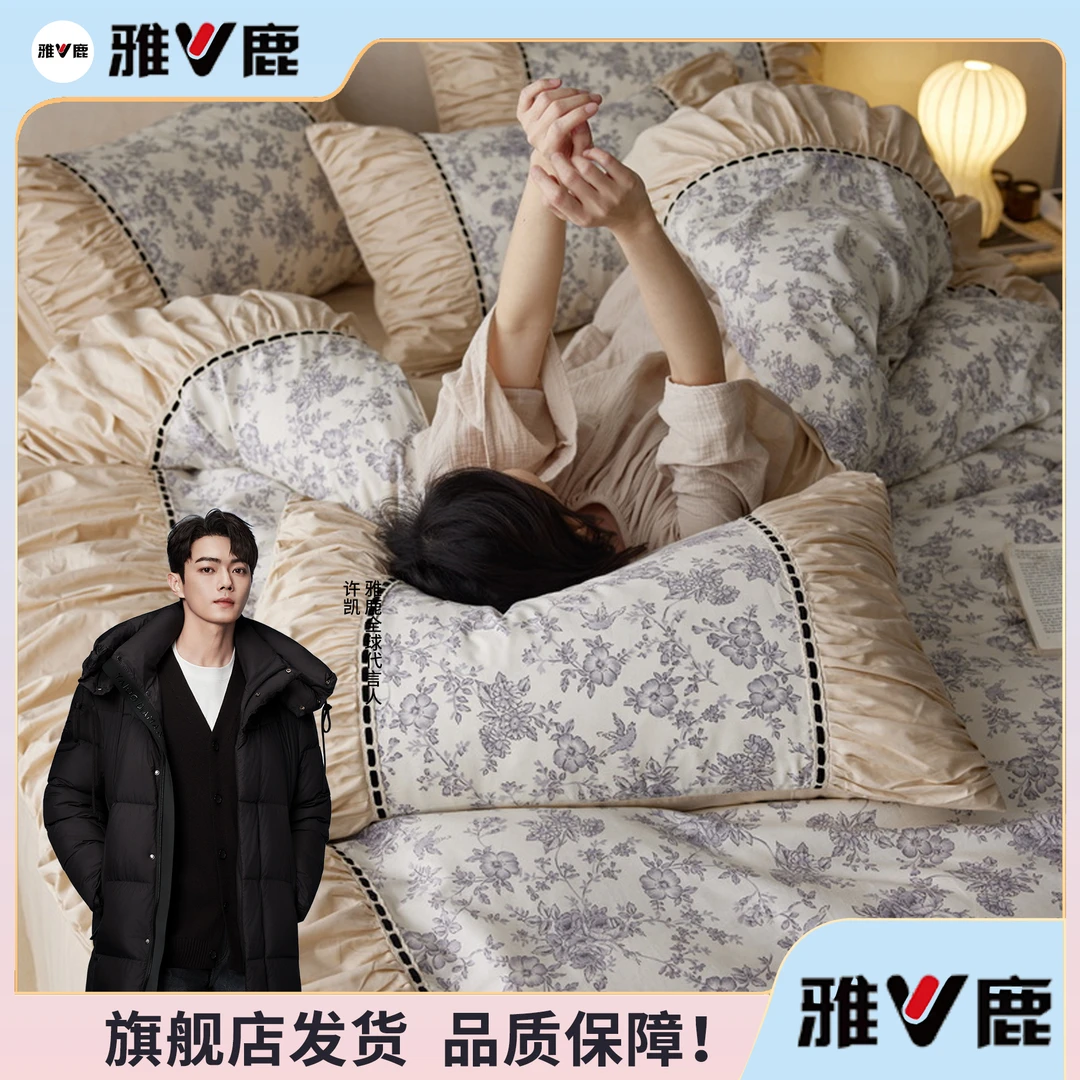 【QC】全棉法式小清新四件套纯棉新款被套床单床笠床上用品