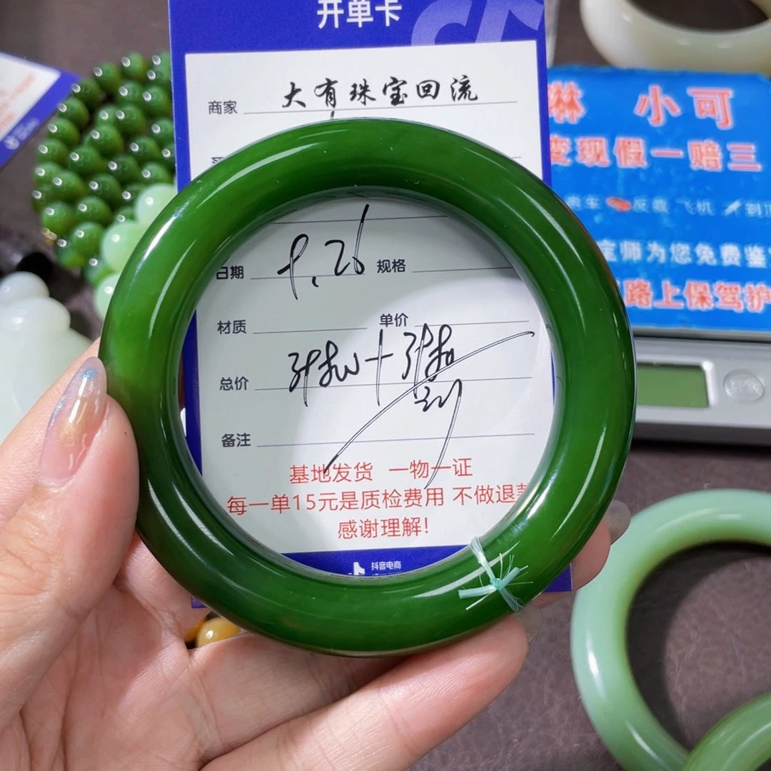 未镶嵌手镯和田玉人**扬