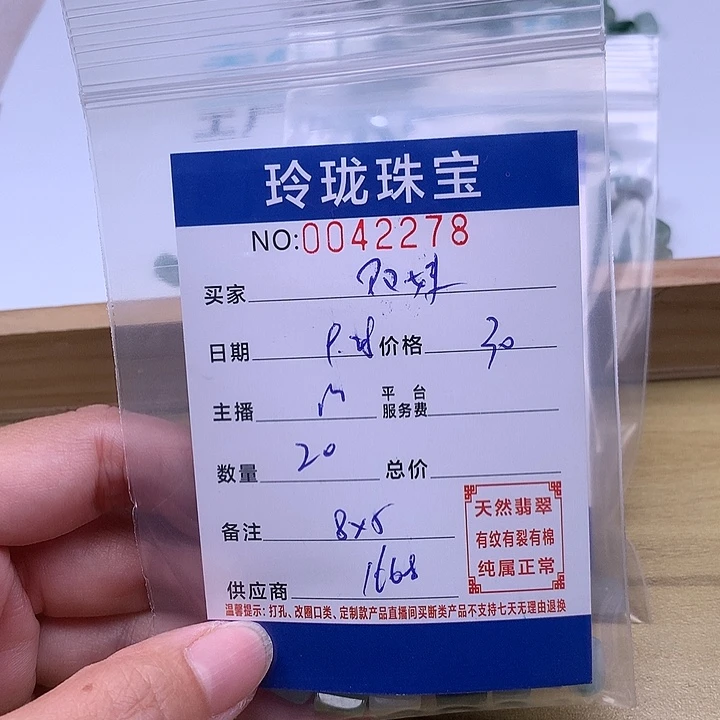 双***妹翡翠未镶嵌手链翡翠