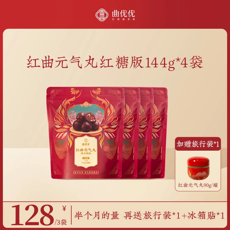 曲优优曲优优红曲元气丸手工糕点软糯香甜传统国货即食健康红营养