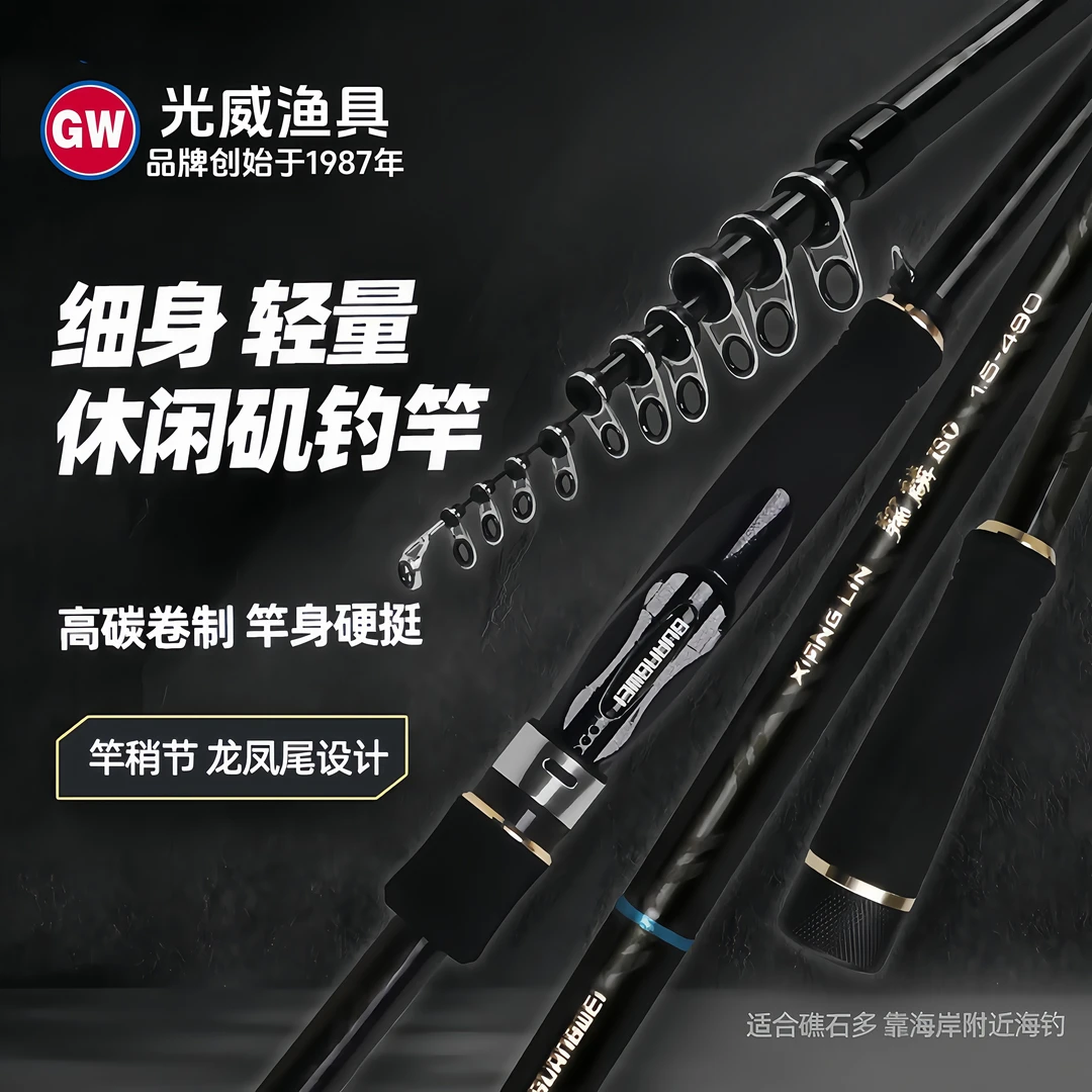 光威鱼竿翔麟ISO矶钓竿高碳轻量远投抛竿滑漂大导环长节远投竿