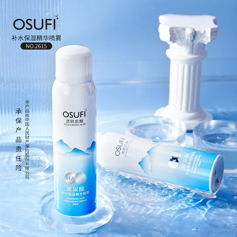 【补水喷雾】欧束菲补水保湿精华喷雾