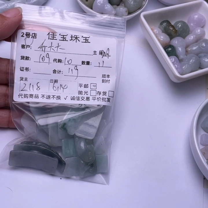 翡翠未镶嵌颈饰「***」