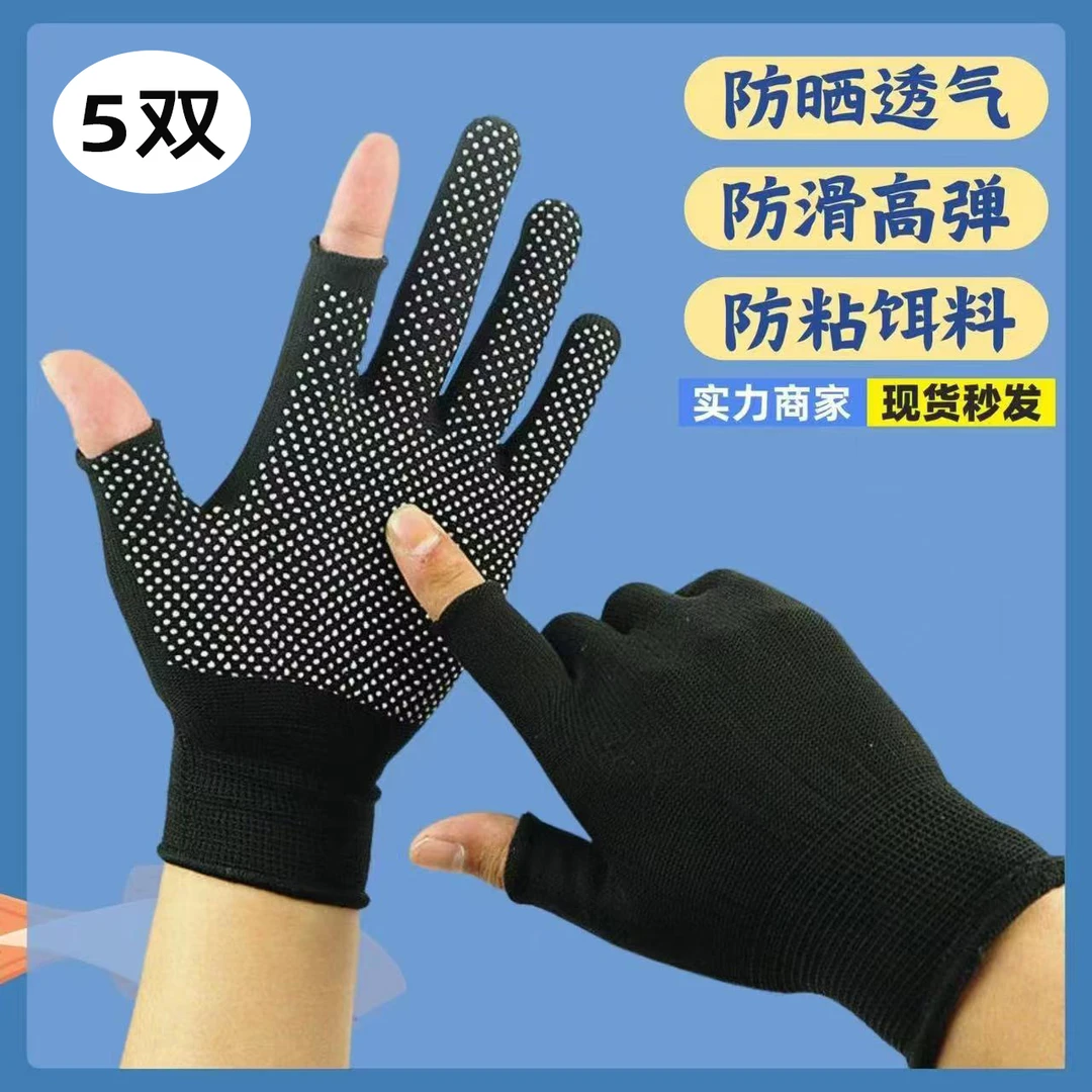 抢【拍1发5双】薄款手套钓鱼干活户外二指手套耐磨防滑外卖骑行加厚