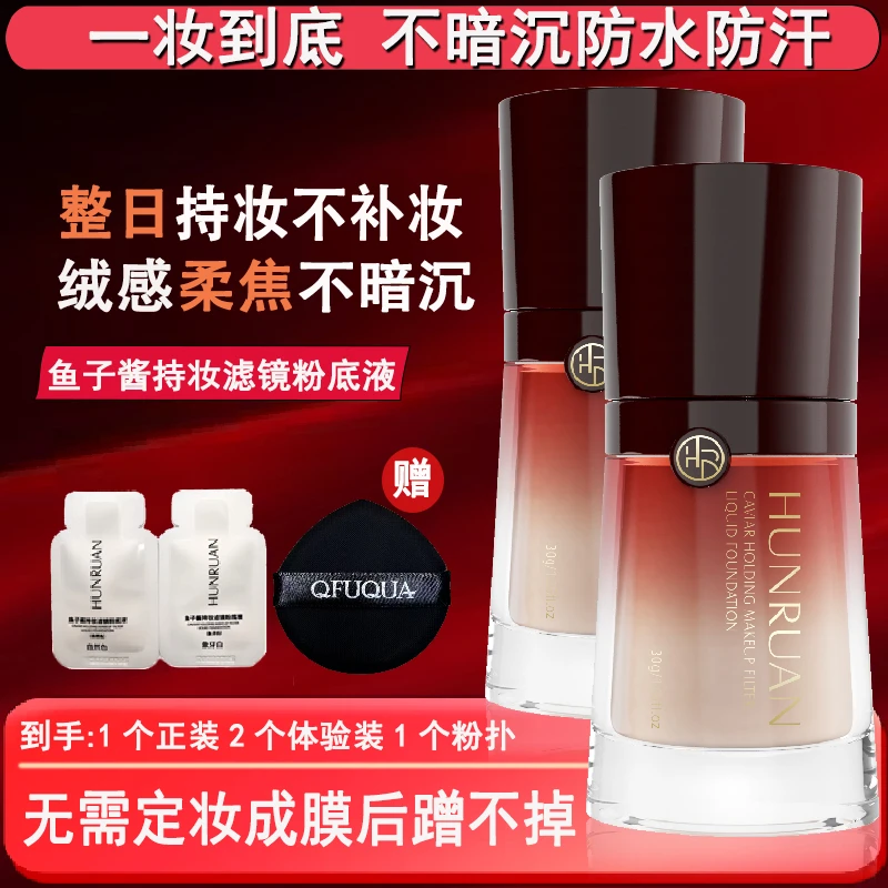 韩嫄【无需定妆】粉底液遮瑕养肤保湿持久抗氧化不脱妆不卡粉防汗