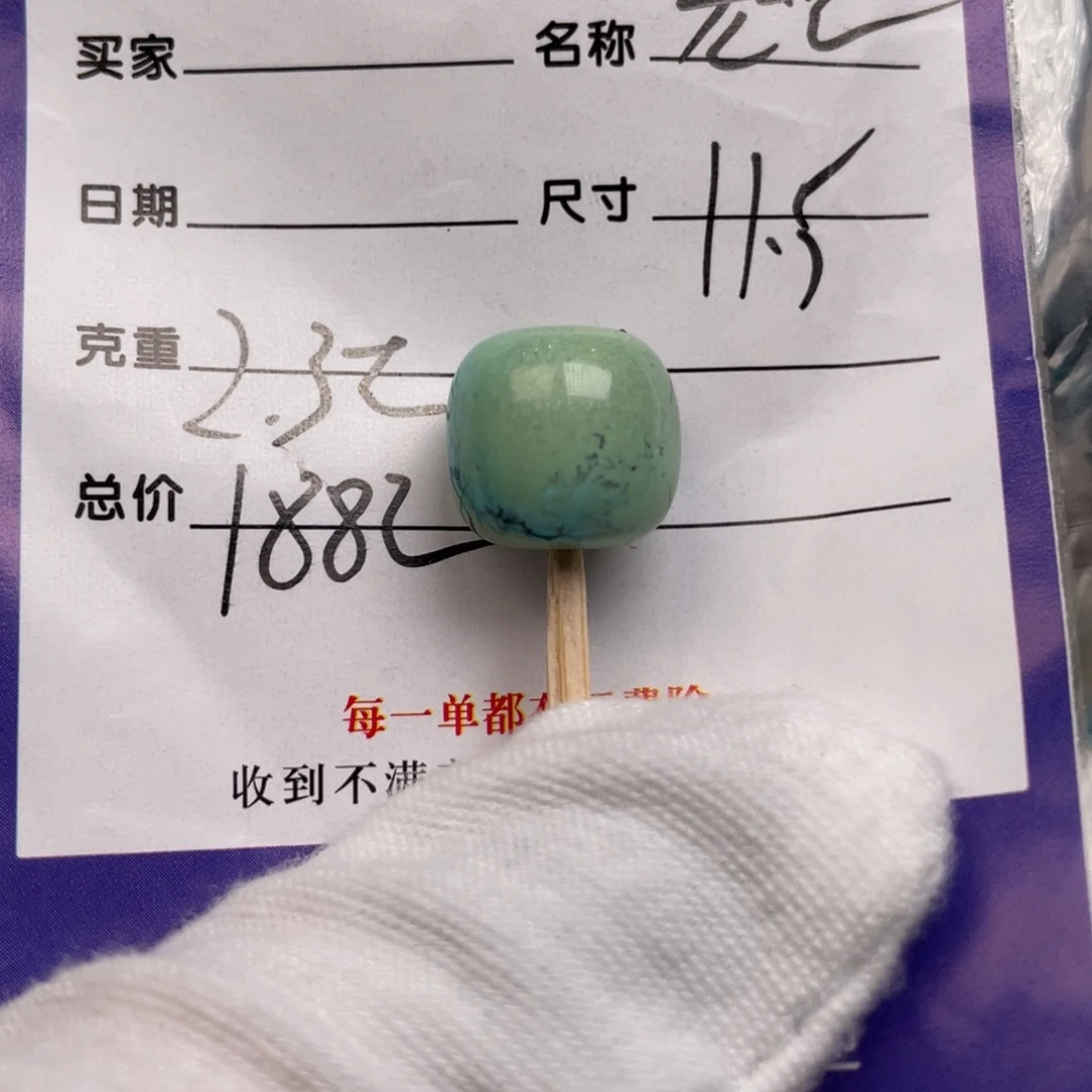 未镶嵌绿松石配饰