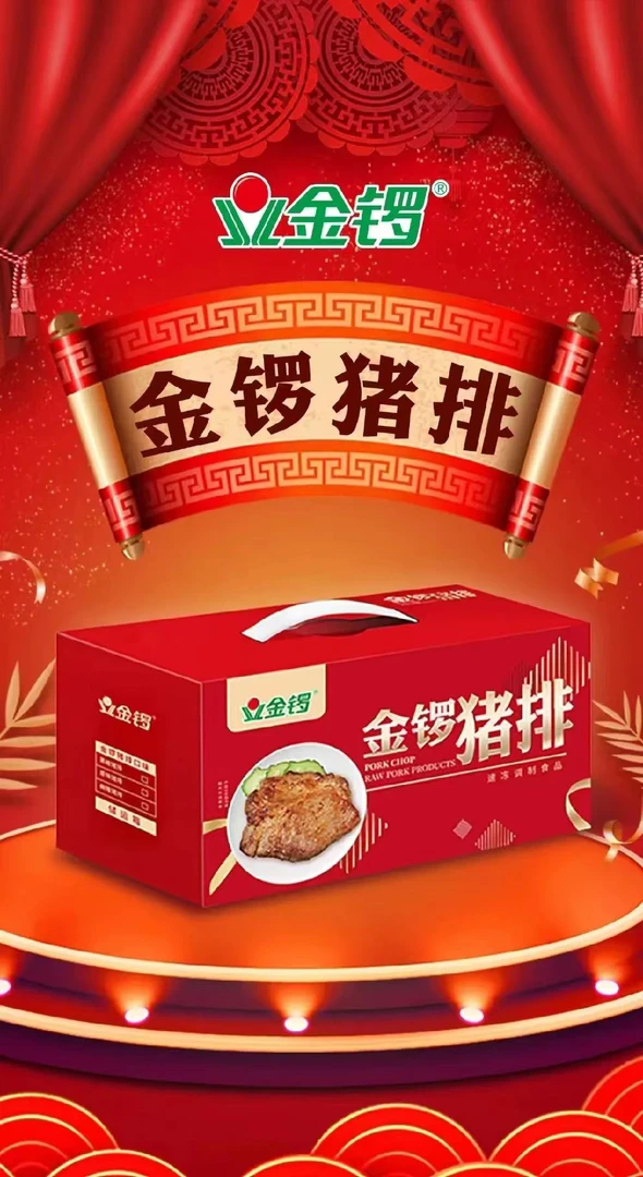 安达宋哥金锣冷鲜肉排骨