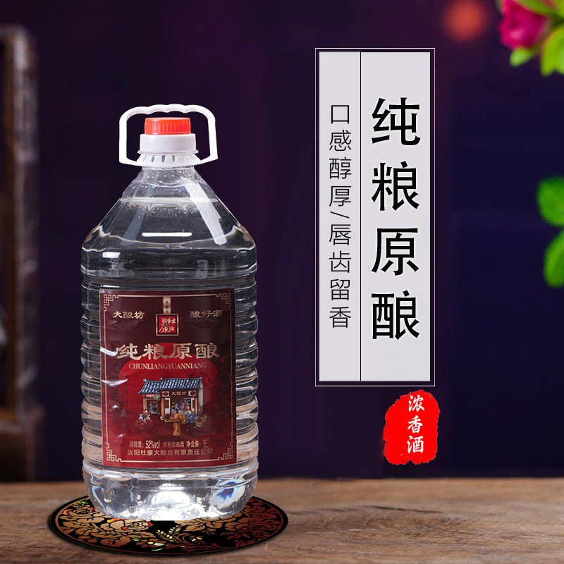 大酿坊杜康故里52度9.6斤左右装·桶装散酒【酒厂直营】浓香型52度