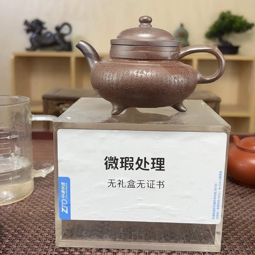 笑***。茶壶紫砂微瑕处理