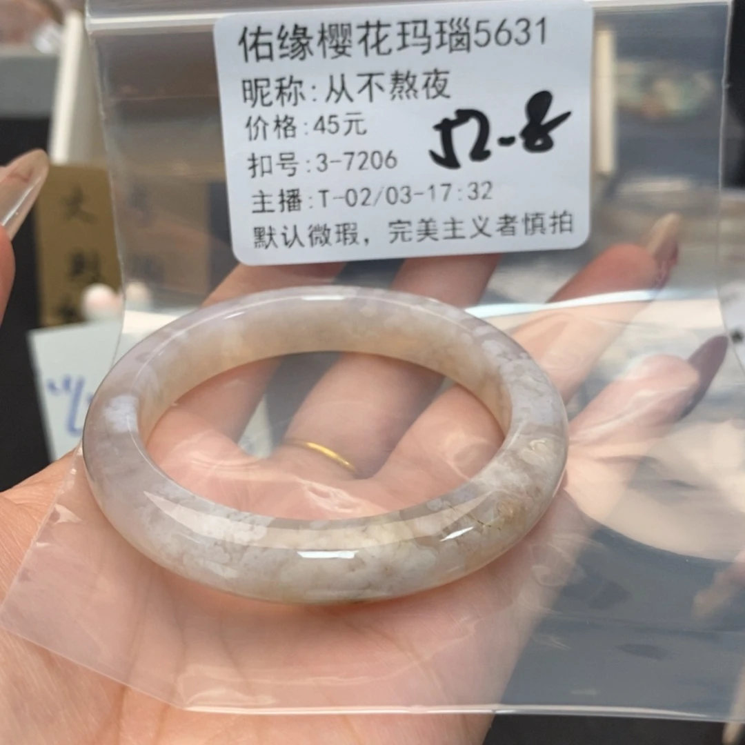 玛瑙/玉髓手镯合金从**夜