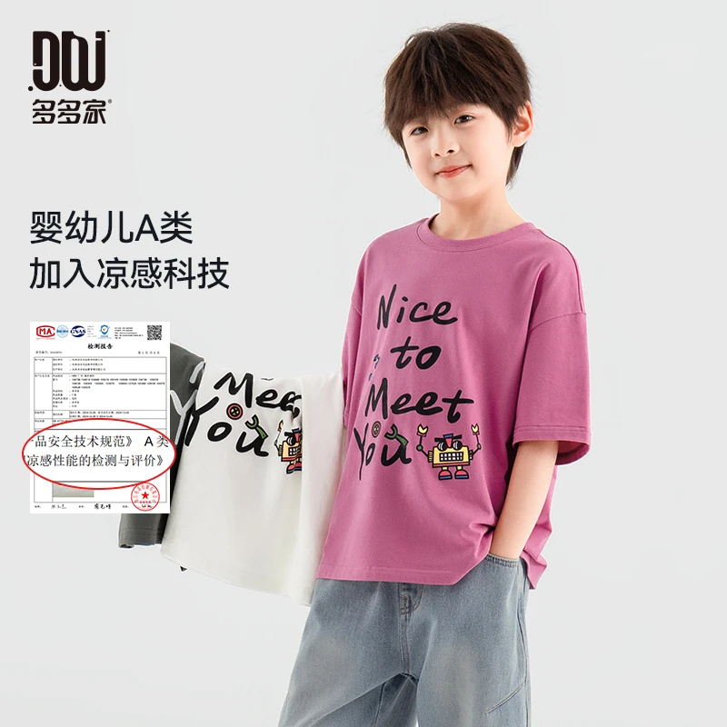 多多家10565【A类全棉.机器人小子】中大童夏季字母印花凉感短袖T恤