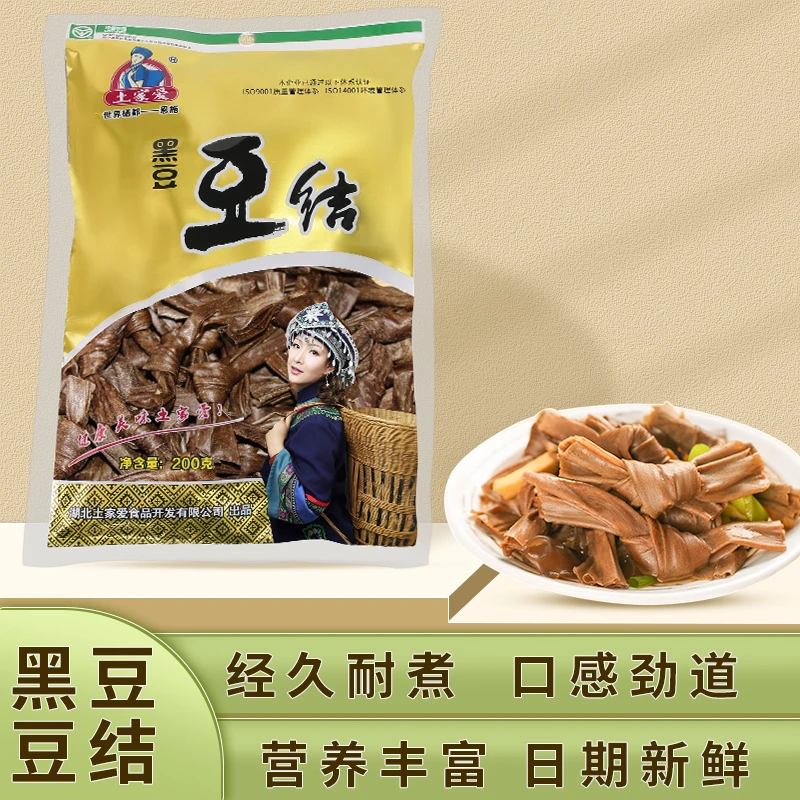 土家爱黑豆结手工豆皮结素串关东煮火锅凉拌食材豆制品200g*2袋