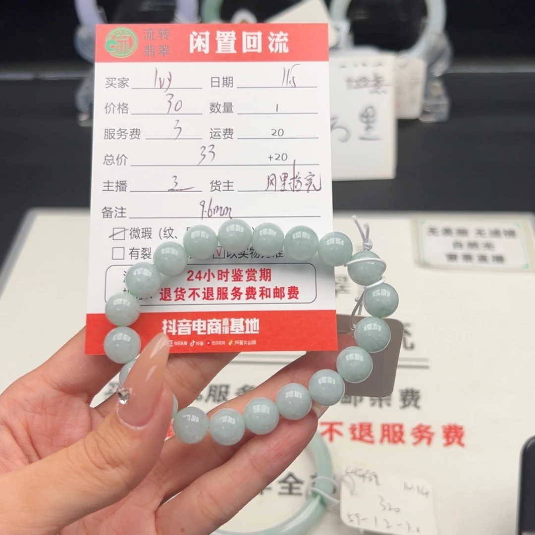 颈饰未镶嵌翡翠I**.翡翠