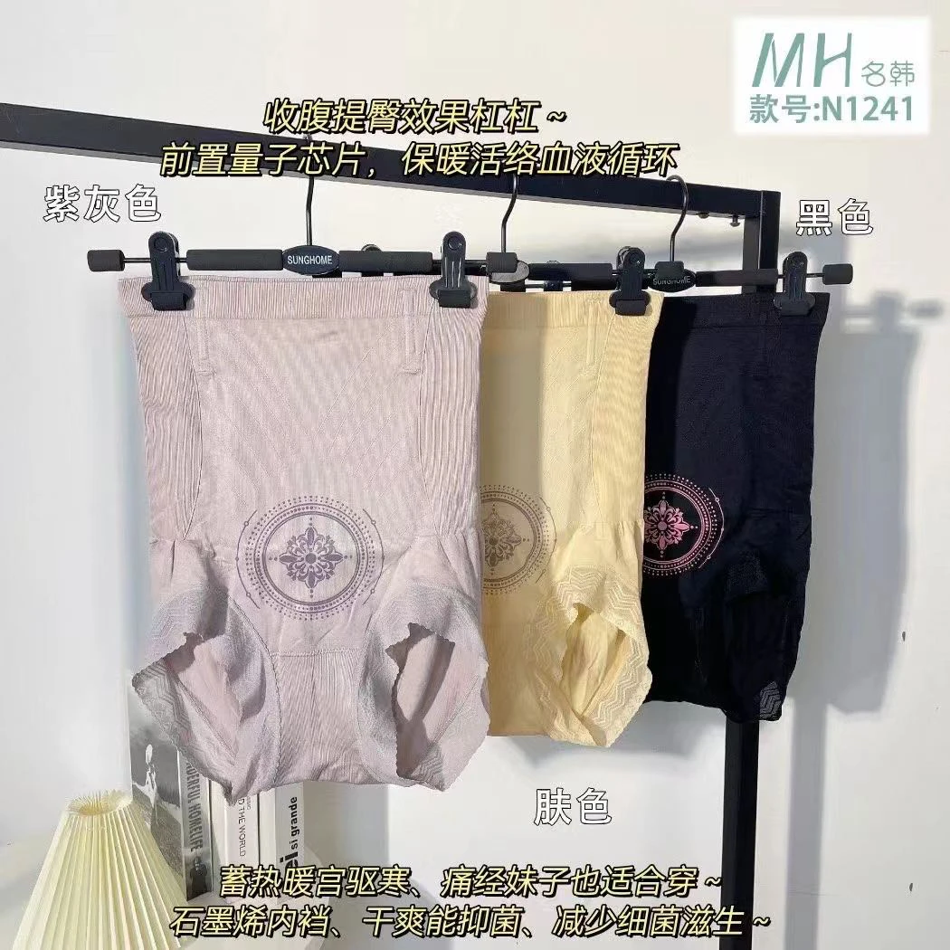 名韩1241小蛮腰内裤女高腰提臀收腹塑身美体裤石墨烯抑菌底裆