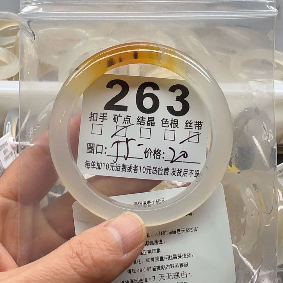 玛瑙/玉髓未镶嵌手镯263