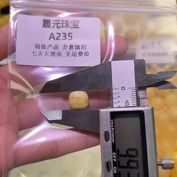 蜜蜡未镶嵌裸石235