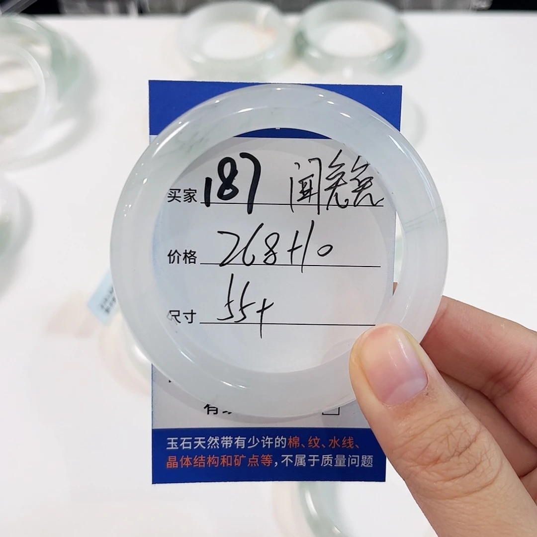 闻***兔石英质玉未镶嵌手镯