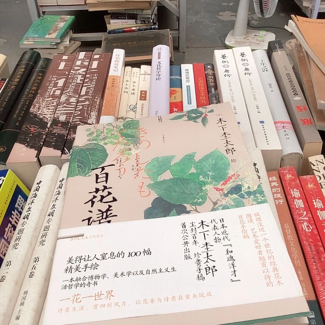 瑕疵锯口  百花谱……