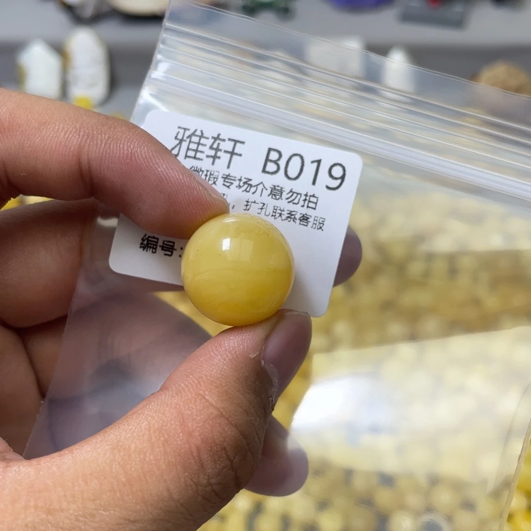 琥珀珠宝奇石未镶嵌