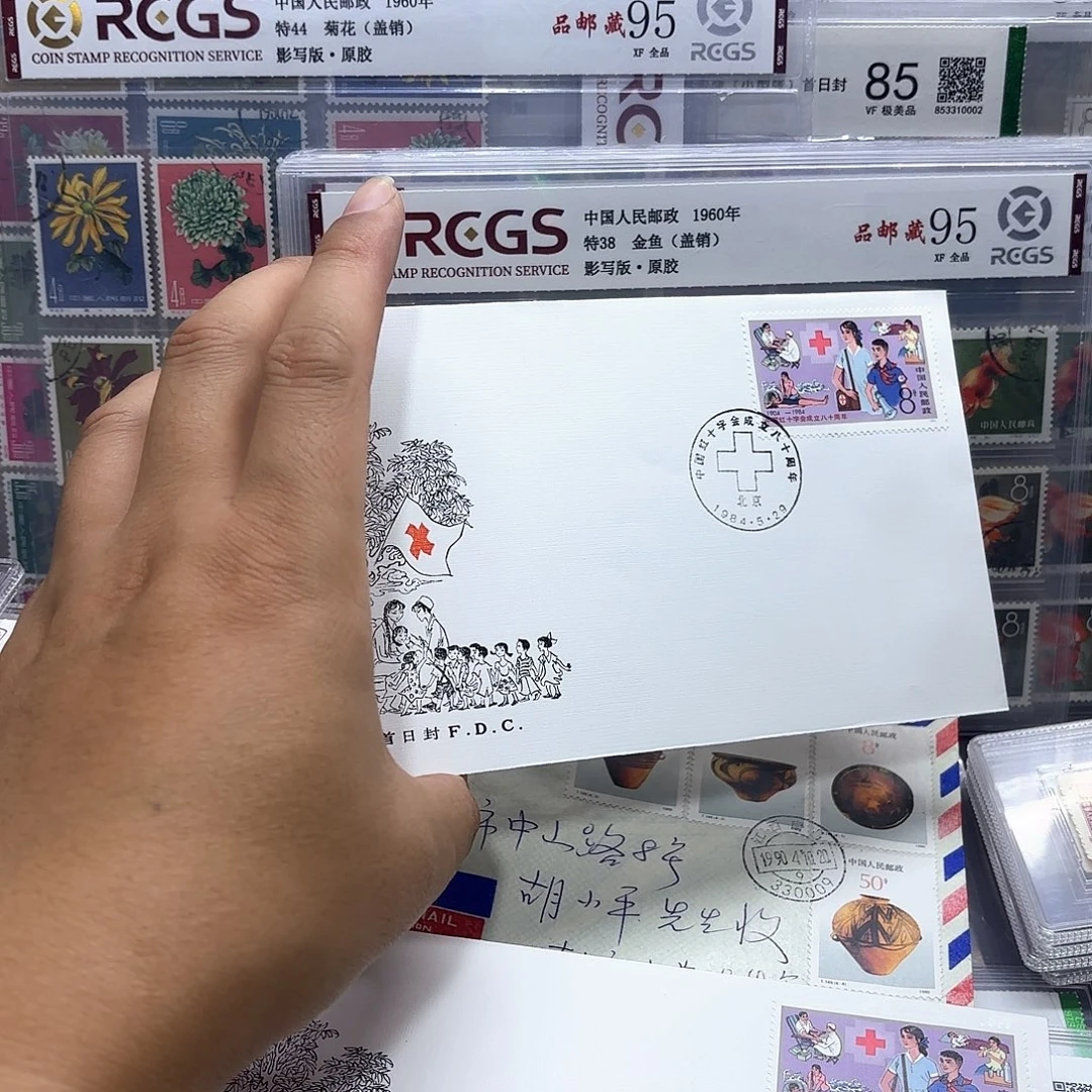 J102套票首日封一个