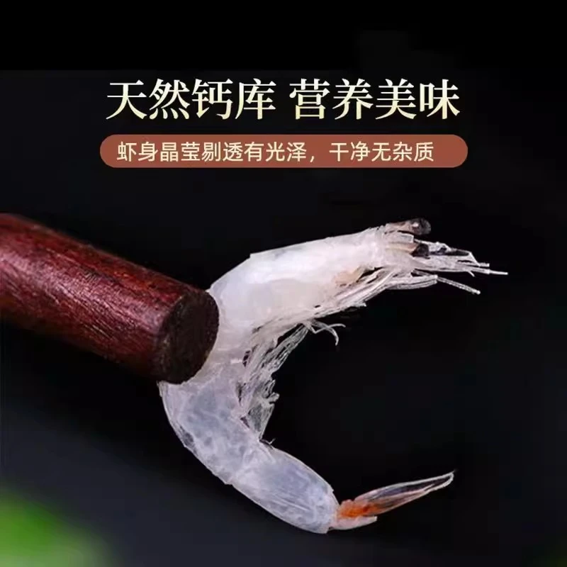 淡干虾皮新货野生优质天然海米虾米干虾仁海鲜水产干货类免洗