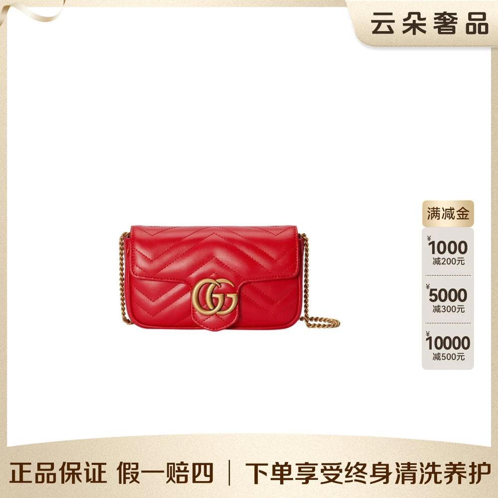 99新 GUCCI/古驰  云朵奢品/Gucci marmont mini/98新