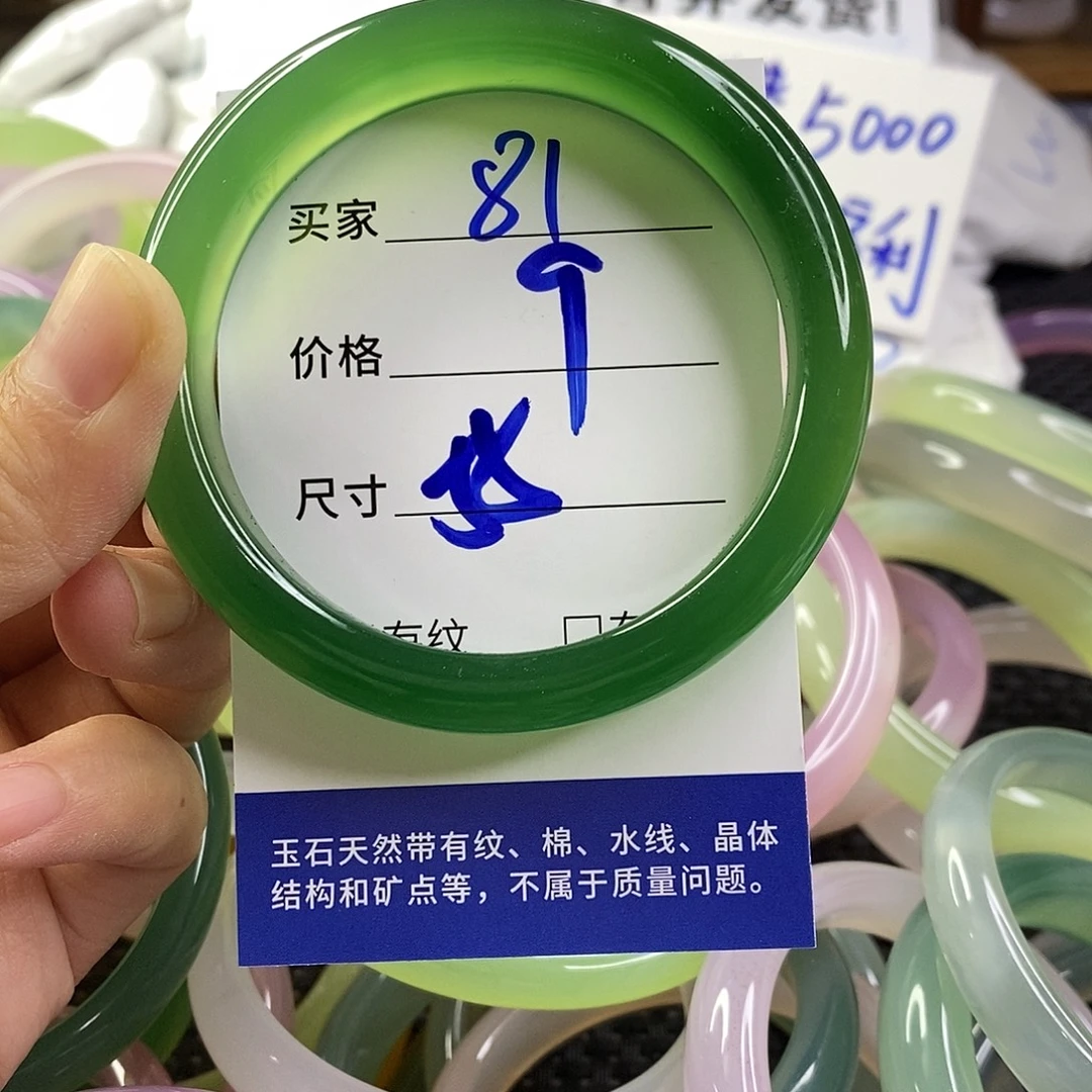 玛瑙/玉髓未镶嵌手镯81