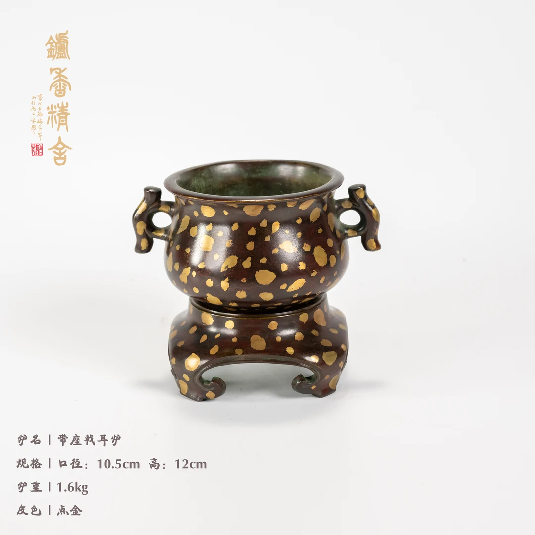陈巧生制   仿古带座戟耳炉（点金）