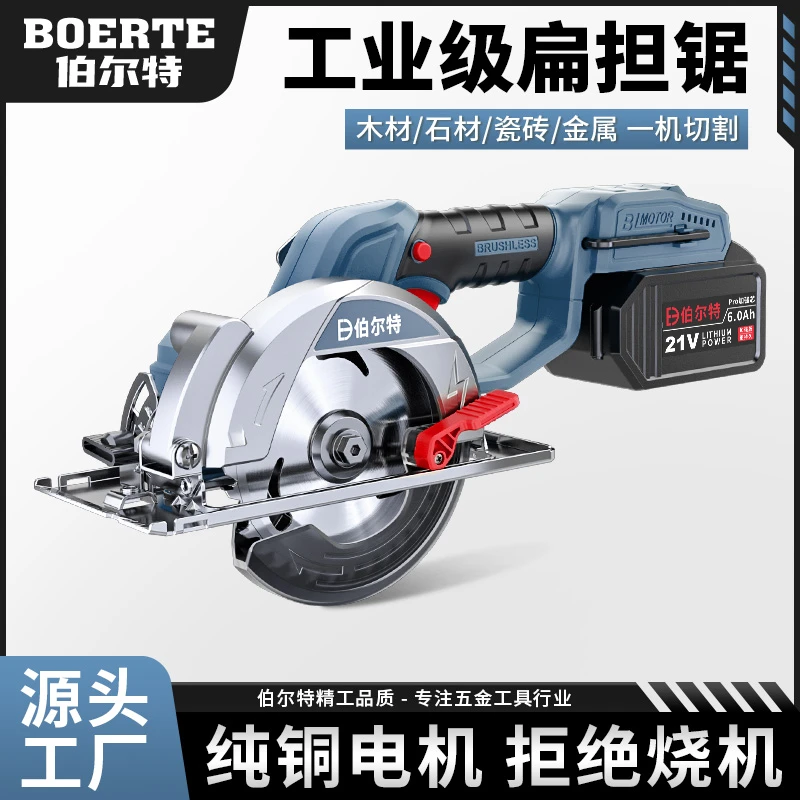 伯尔特5.5寸锂电无刷电圆锯充电式木工手提切割机