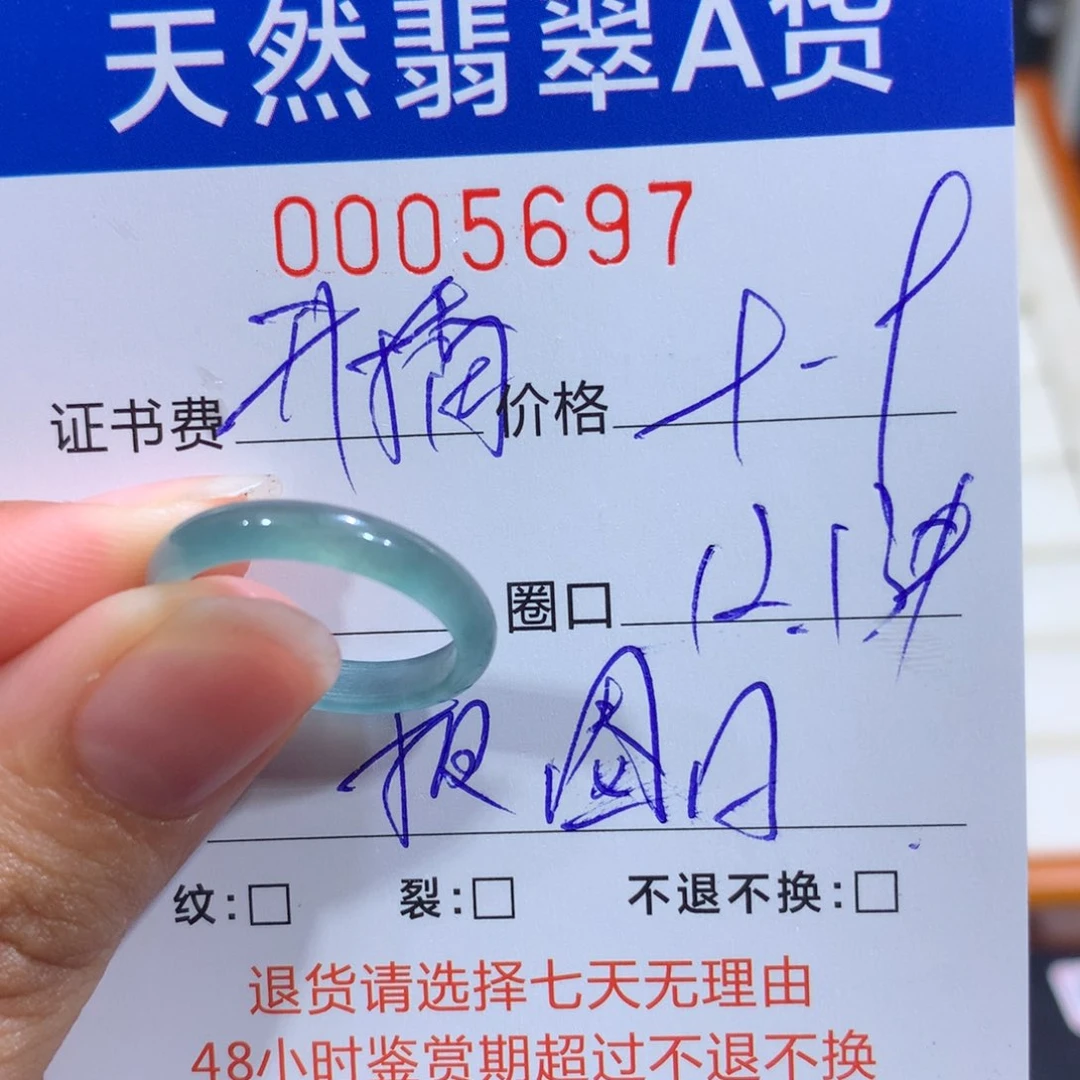 翡翠戒指未镶嵌翡翠