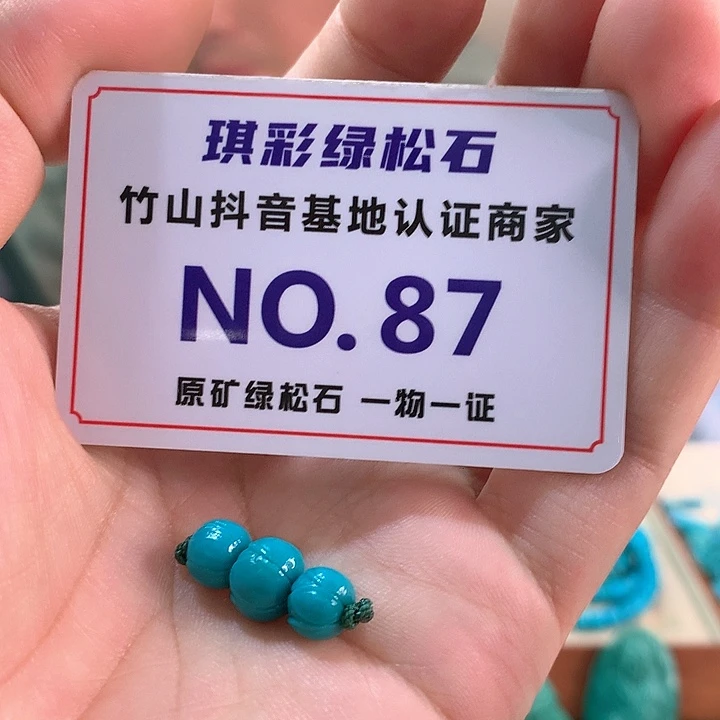 未镶嵌绿松石珠宝奇石