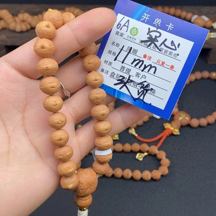 手串凤眼菩提凤眼菩提6A