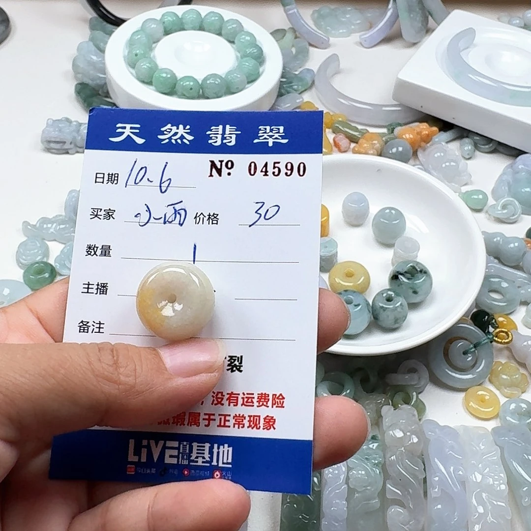 *****翡翠未镶嵌挂件666