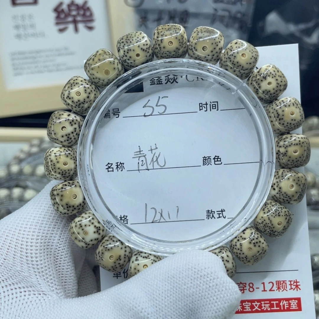 星月菩提手串巴****ES青花