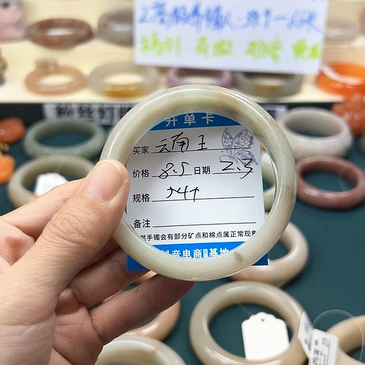 石英质玉手镯未镶嵌云****W