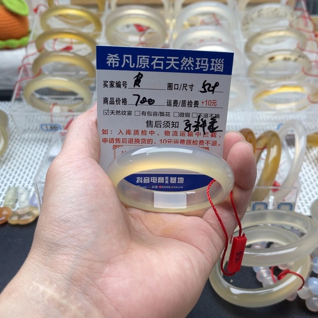 皮***）玛瑙/玉髓手镯未镶嵌
