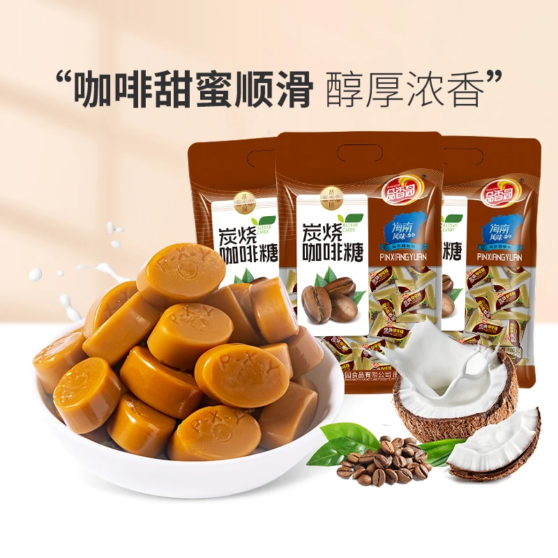 【品香园】炭烧咖啡糖160g 浓郁海南特产小包装硬糖休闲糖果