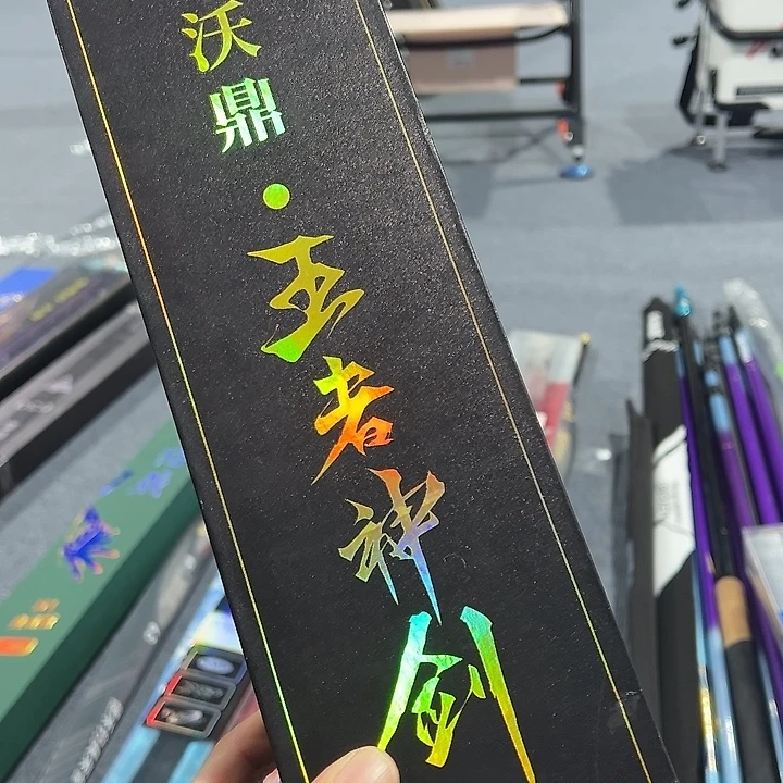 7.2m碳素闪电垂钓装备7.2