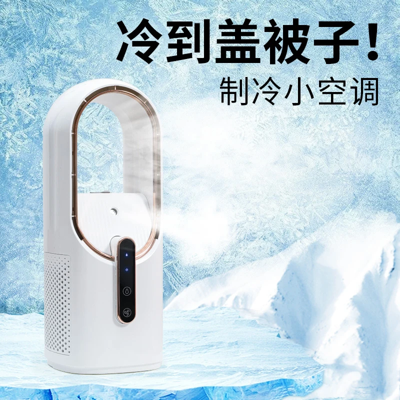 小风扇家用桌面加湿器制冷充电喷雾便携台式usb迷你加湿无叶风扇
