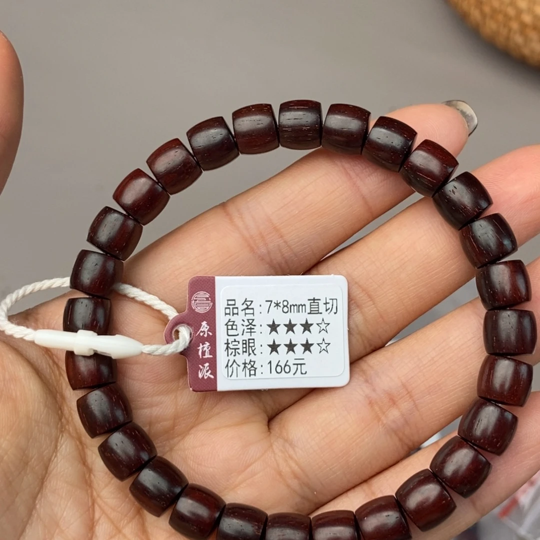 手串/手链小叶紫檀7×8直切